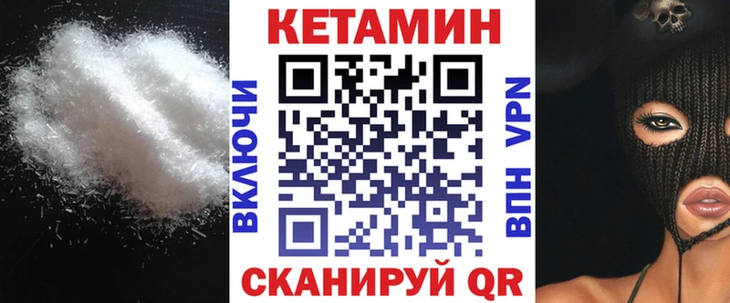 КЕТАМИН VHQ  наркошоп  OMG ссылка  Валуйки 