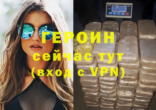 героин Арсеньев