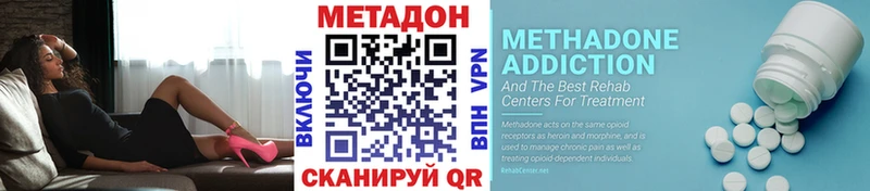 МЕТАДОН VHQ Валуйки