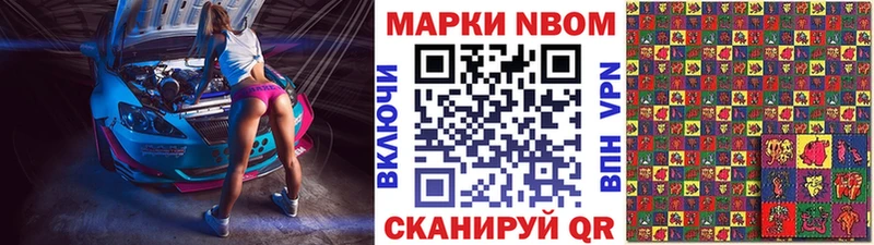 Марки N-bome 1,8мг  купить закладку  Валуйки 
